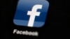 فیس بک نے پاکستان کی درخواست مسترد کر دی - وی او اے ایکسکلوسیؤ 